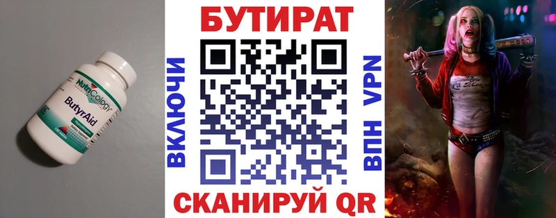 БУТИРАТ оксана  Воскресенск 