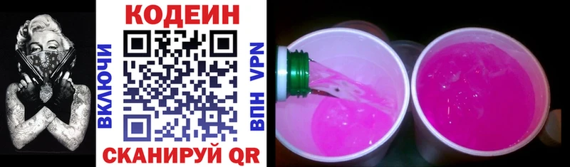 что такое   Воскресенск  Кодеин напиток Lean (лин) 