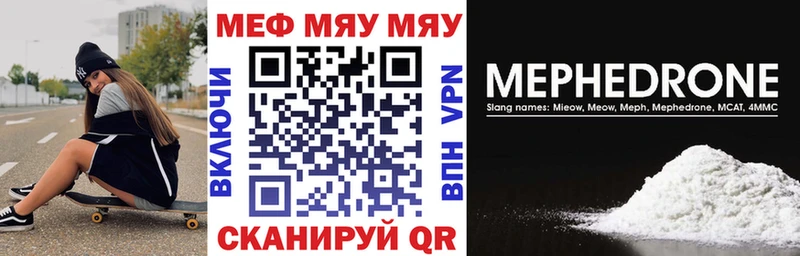 МЕФ mephedrone Воскресенск